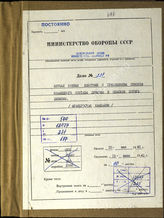 Akte 231. Unterlagen der Ia-Abteilung der 30. Infanteriedivision: KTB der Division, 9.-21.5.1940, einschließlich Kriegsrangliste und Aufstellungen der bislang erlittenen Verluste u.a. 
