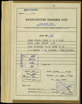 Akte 252. Unterlagen der Ia-Abteilung des Infanterieregiments 94 der 32. Infanteriedivision: Gliederungsübersichten, Auszug aus KTB des Infanterieregiments 94 der Division, 10.5.-1.7.1940. 
