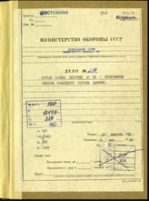 Akte 259. Unterlagen der Ia-Abteilung der 35. Infanteriedivision: KTB Nr. 1-Nr. 3 des Stabes der Division, 25.8.1939-9.5.1940, einschließlich Kriegsrangliste – Akte enthält zudem Diensteinteilung der 5. Panzerdivision, der Ic-Abteilung des AOK 4. 
