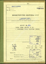 Akte 262. Unterlagen der Ia-Abteilung der 35. Infanteriedivision: KTB Nr. 4 der Division, 9.5.-31.7.1940, einschließlich Kriegsrangliste. 
