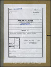 Akte 267. Unterlagen der Ic-Abteilung der 35. Infanteriedivision: Tätigkeitsbericht der Ic-Abteilung, 11.11.1942-31.3.1943 – Aufstellung feindlicher Stoßtruppunternehmen, der Feindeinflüge u.a. 
