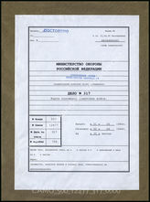 Akte 317. Unterlagen der Ia-Abteilung der 35. Infanteriedivision: Kartenpausen zu den Tagesmeldungen der Einheiten der Division, 1.-30.4.1944. 