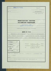 Akte 329. Unterlagen der Ia-Abteilung der 35. Infanteriedivision: Anlagen zum KTB, 1.-20.5.1944 – Zustandsberichte und Stärkemeldungen, Befehle der Division u.a. 

