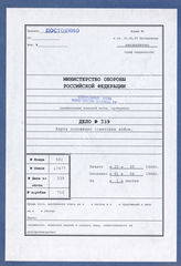 Akte 339. Unterlagen der Ic-Abteilung der 35. Infanteriedivision: Karte mit eingetragenen Ergebnissen der Luftaufklärung im Bereich des Verbandes, 25.5.-1.6.1944, M 1:100.000. 
