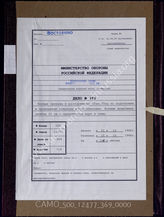 Akte 369. Unterlagen der Ia-Abteilung der 35. Infanteriedivision: Anlagen zum KTB, 1.-15.10.1944 – Befehle des XX. Armeekorps und der Division für das Unternehmen „Sonnenblume“...