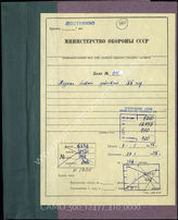 Akte 410. Unterlagen der Ia-Abteilung der 35. Infanteriedivision: Notizen für das KTB der Division, 1.1-10.3.1945 sowie Dienst- und Ausbildungspläne. 
