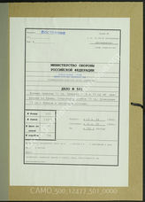 Akte 501. Unterlagen der Ia-Abteilung der 73. Infanteriedivision: Anlagen zum KTB der Division, 1.4.-30.6.1940, Stärkemeldungen an das V. Armeekorps, Gliederungsübersichten u.a. 

