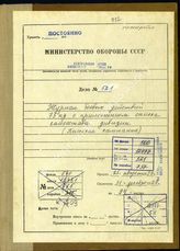 Akte 521. Unterlagen der Ia-Abteilung der 75. Infanteriedivision: KTB der Führungsabteilung der 75. Infanteriedivision während des Einsatzes zur Sicherung der Westgrenze, 25.8,-31.12.1939, einschließlich Kriegsrangliste. 
