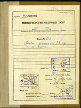 Akte 523. Unterlagen der Ia-Abteilung der 75. Infanteriedivision: Meldebuch des Führungsstabes der Division (Aufstellung der taktischen Meldungen der Regimenter, Bataillone und Abteilungen des Verbandes an die Divisionsführung). 
