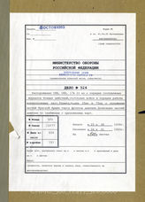Akte 526. Unterlagen der IVa-Abteilung der 75. Infanteriedivision: Verwaltungsanweisungen des OKH an den Divisionsintendanten, Instruktionen für das Führen von KTB u.a. 
