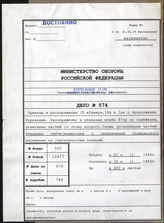 Akte 574. Unterlagen der Ib-Abteilung der 87. Infanteriedivision: Anlagen zum KTB der Abteilung, 1.-30.11.1944 – Unterlagen zur Aufstellung der Zivilarbeiterabteilung (ZAA) 187 u.a. 
