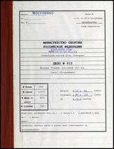 Akte 653. Unterlagen der Ia-Abteilung der 163. Infanteriedivision: KTB der Division, 10.6.1940. 
