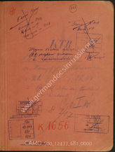 Akte 681. Unterlagen der Ia-Abteilung der 189. Reservedivision: KTB der Division zum Rückzug in Frankreich und den Kämpfen in den Vogesen, 15.8.-5.10.1944 u.a. 
