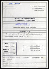 Akte 689. Unterlagen der Ia-Abteilung der 207. Infanteriedivision: Befehle und Weisungen der Division an die ihr unterstehenden Einheiten währenden des Angriffs auf die Niederlanden, Lagemeldungen an das X. Armeekorps u.a. 
