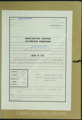 Akte 768. Unterlagen der Führungsabteilung der 257. Infanteriedivision: Lehrpläne und Anweisungen für die Ausbildung, Plan für einen 4wöchigen Zugführerlehrgang u.a. 
