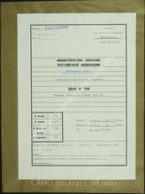 Дело 788. Документы разведывательного отдела 263-й пехотной дивизии: отчет о служебной деятельности разведотдела за период с 14.09. по 15.10.1944 г.