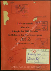Akte 803. Unterlagen der Ausbildungsabteilung (II) des OKH: Gefechtsbericht der 268. Infanteriedivision über die Kämpfe im Rahmen der Absetzbewegung von der Ugra-Stellung zur Ushrept-Stellung (Büffel-Bewegung), 8.-17.3.1943. 
