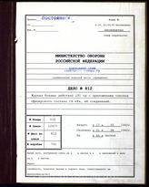 Akte 812. Unterlagen der Ia-Abteilung der 291. Infanteriedivision: Tätigkeitsberichte der Führungsabteilung der 291. Infanteriedivision während des Westfeldzuges, 17.5.-1.8.1940 u. a. 

