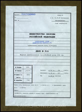 Akte 826. Unterlagen des Schlachtereikompanie 294 der 294. Infanteriedivision: KTB Nr. 7 des Schlachtereikompanie 294, 13.6.-31.10.1941, einschließlich Stärkemeldungen, Kriegsrang- und Verlustliste, Stammtafel. 

