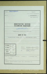Akte 842. Unterlagen der Ic-Abteilung der 299. Infanteriedivision: Anlagen zum Tätigkeitsbericht der Ic-Abteilung, 1.11.-30.11.1944 (Mappe II)  u.a. 
