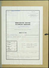 Akte 908. Unterlagen der Ib-Abteilung der 376. Infanteriedivision: Anordnungen der Ib-Abteilung der Division für die Versorgung, Merkblätter für den Umgang mit Pferden usw. 
