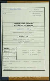 Akte 958. Unterlagen der Ia-Abteilung der 1. Gebirgsdivision: KTB der 1. Gebirgsdivision während des Frankreichfeldzuges, 9.5.-5.7.1940. 
