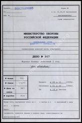 Akte 967. Unterlagen der Ia-Abteilung der Aufklärungsabteilung 11 der 2. Gebirgsdivision: KTB der Aufklärungsabteilung 11 der 2. Gebirgsdivision, 3.11.1939-26.6.1940, einschließlich Kriegsrangliste. 
