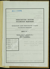 Akte 1. Unterlagen der Ia-Abteilung der Brigade Netze (Grenzwacht): KTB Nr. 1 des Stabes z.b.V. (Kampfgruppe Netze) während des Angriffes gegen Polen, 24.8.-14.10.1939.