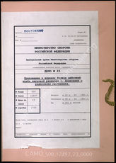 Akte 23. Unterlagen des Kommandeurs der Nachrichtenaufklärung 1: Anlagen zum KTB Nr. 5 des Kommandeurs der Nachrichtenaufklärung 1: Feindfunklagemeldungen Mai/Juni 1944. 
