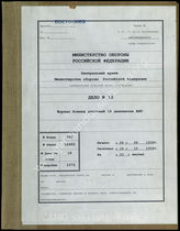 Akte 18. Unterlagen der Ia-Abteilung der Beobachtungsabteilung 18: KTB Nr. 1 der Beobachtungsabteilung 18 während des Feldzugs gegen Polen, 24.8.-16.10.1939. 
