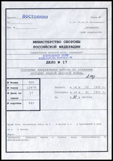 Akte 17.  Unterlagen der kriegsgeschichtlichen Abteilung des Reichsarchivs: Richtlinien für die Herstellung des Weltkriegswerkes (in 2 Exemplaren).