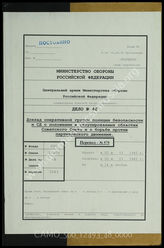 Akte 48. Unterlagen der Einsatzgruppen der Sicherheitspolizei und des SD: Tätigkeits- und Lagebericht Nr. 11 der Einsatzgruppen der Sicherheitspolizei und des SD in der UdSSR (1.3.-31.3.1942) – 95. Ausfertigung, enthält u.a.