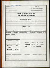 Akte 49. Unterlagen der Einsatzgruppe B der Sicherheitspolizei und des SD: Tätigkeits- und Lagebericht der Abteilungen III und IV Einsatzgruppe B der Sicherheitspolizei und des SD für den Februar 1943 u. a. 