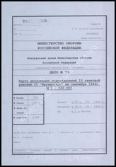 Akte 79. Unterlagen der Ia-Abteilung der 10. SS-Panzerdivision „Frundsberg“: Lagekarte von Einheiten der 10. SS-Panzer-Division „Frundsberg“ im Raum Stettin/Altdamm– M 1:100.000.
