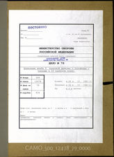 Akte 79.  Unterlagen der Quartiermeisterabteilung der 9. Panzerdivision: Bericht zur Lage bei Kampfpanzern beim Panzerregiment 33.