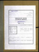 Akte 106.  Unterlagen der Quartiermeisterabteilung der 18. Panzerdivision: Besondere Anordnungen für die Versorgung der Division.