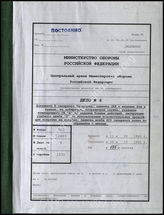 Akte 6. Unterlagen der Ia-Abteilung des Pionierbataillons 8 der 8. Infanteriedivision: Unterlagen für das Unternehmen „Seelöwe“ – Merkblätter für den Einsatz von Minen, Informationen über britische Minentypen u.a. 