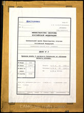 Akte 2. Unterlagen der Ia-Abteilung des Pionierbataillons 3: Bataillonsbefehl für die Einzelausbildung im Ausbildungsjahr 1938/39 nebst Anlagen.