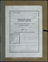 Akte 76. Unterlagen der Ia-Abteilung der Nachrichtenabteilung 269 der 269. Infanteriedivision: KTB der Nachrichtenabteilung 269, 19.10-31.12.1944...