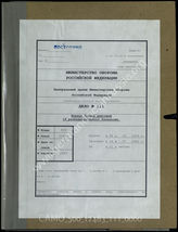 Akte 111. Unterlagen der Ia-Abteilung der Aufklärungsabteilung 19 der 19. Infanteriedivision: KTB Nr. 1 der Aufklärungsabteilung 19, 26.8.1939-31.07.1940...