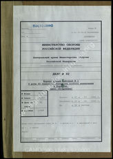 Akte 92. Unterlagen der Ia-Abteilung der 1. Kompanie der Panzerabteilung z.b.V. 40: KTB der 1. Kompanie, 7.3.-20.6.1940 zum Einsatz in Norwegen...