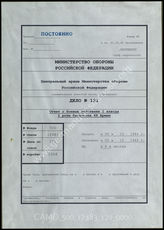 Akte 121. Unterlagen der Ia-Abteilung des ½ Marschbataillons A 48: Tätigkeitsbericht Nr. 1 des ½ Marschbataillons A 48, 30.8.-5.12.1944.