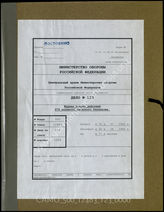Akte 123. Unterlagen der Ia-Abteilung des Feldersatzbataillons 670 der 117. Jägerdivision: KTB Nr. 1 des Feldersatzbataillons 670, 9.8.-30.6.1944, einschließlich Anlagen – Kriegsrang- und Verlustlisten u.a.