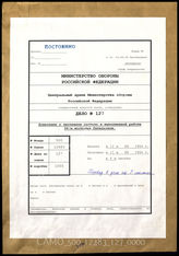 Akte 127. Unterlagen der Ia-Abteilung des Pionier-Brückenbataillons 54: Einsatz- und Stärkemeldungen der Kompanien des Pionier-Brückenbataillons 54 – Akte enthält russischsprachig Übersetzung der Dokumente.