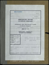 Akte 139. Unterlagen der Ia-Abteilung des Nachschubbataillons (K) 117: KTB Nr. 8 des Nachschubbataillons (K) 117, 1.7.-31.12.1944.