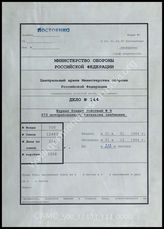 Akte 144. Unterlagen der Ia-Abteilung des Nachschubbataillons (teilmotorisiert) 573: KTB Nr. 8 des Nachschubbataillons (teilmotorisiert) 573, 1.1.-31.12.1944, samt Anlagen u.a.