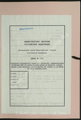 Akte 168. Unterlagen der Ia-Abteilung des SS-Polizei-Pionierbataillons: enthält u.a. Erfahrungsberichte des OKH zum Feldzug gegen die UdSSR vom Herbst 1941 u.a.