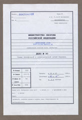 Akte 96. Unterlagen der Ia-Abteilung der 1. Flakdivision: Kartenskizzen zum Stellungsbuch für die Flakstellung Schönerlinde (3. Batterie/Flakabteilung 605).
