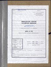 Akte 108. Unterlagen der Ia-Abteilung der 1. Flakdivision: Stellungsbuch für die Flakstellung Schönerlinde (1. Batterie/Flakabteilung 605).