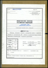 Akte 112. Unterlagen der Ia-Abteilung der 1. Flakdivision: Merkblatt für das Orten von Flugzeugen mit Funkmessgeräten bei Störungen, Beschreibung des Gefechtsstandes der Division u.a.